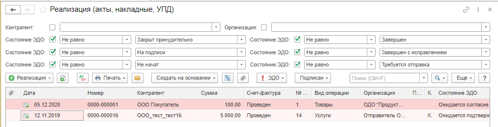 Контроль электронной первички рис.5.png Контроль электронной первички рис.5.png